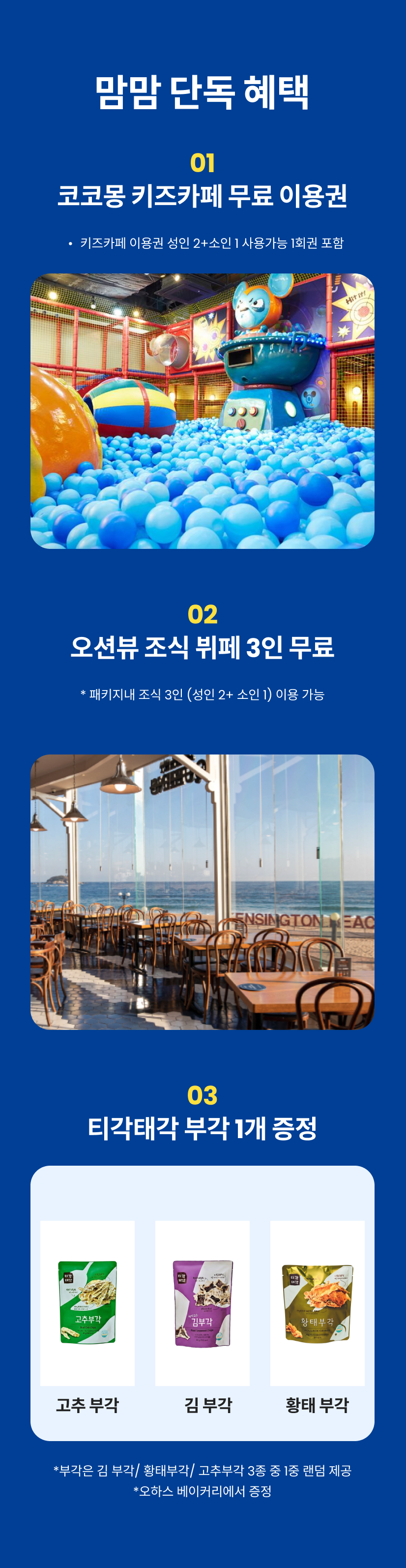 설악비치 2-3.png